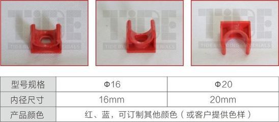 塑料u型管卡
